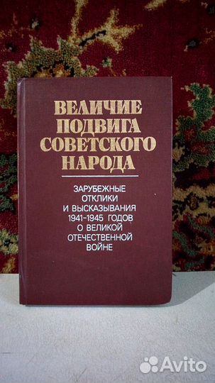 Маршал Рокоссовский и др. книги