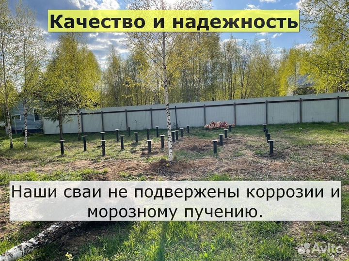 Винтовые сваи