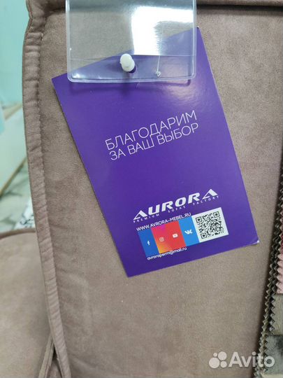 Новый диван Дискавери