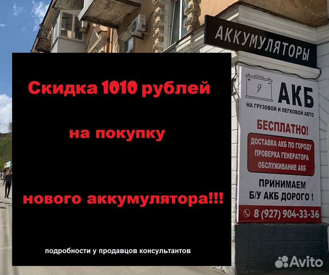 Автомобильный аккумулятор атака 190ач(сам)