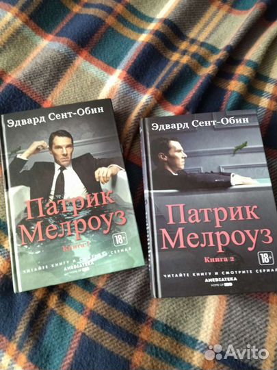 Снеговик. Патрик Мелроуз. Шантарам