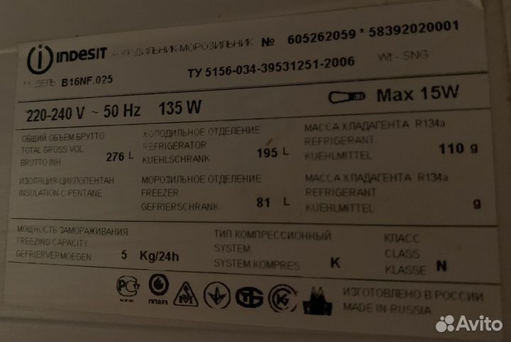 Холодильник (не работает)