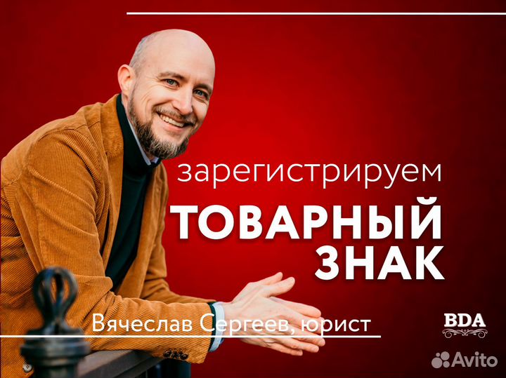 Регистрация товарного знака. Проверка бесплатно