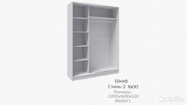 Шкаф-купе Стиль 2 1.6м