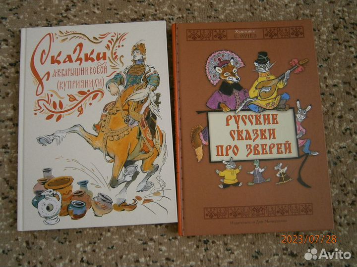 Красивые редкие детские книги