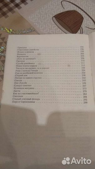 Сказки старой дании 