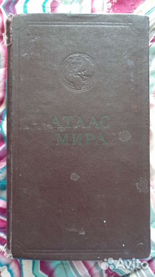 Атлас мира 1964 г