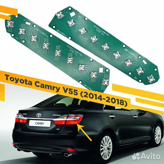 Ремкомплект плат задних фонарей Toyota Camry V55 2