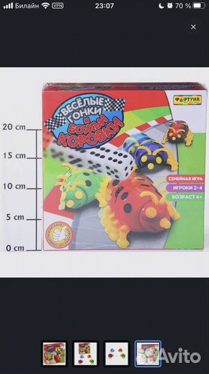 Настольная игра Весёлые гонки и Божьи коровки