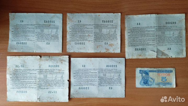 Облигации, боны