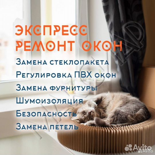 Замена уплотнителя на окнах