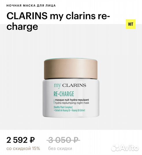 Clarins my clarins re-charge