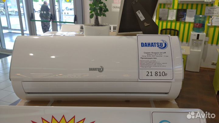 Сплит система до 20 и 25 м2