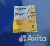 Texxum diesel truck synthetic 10w-40 (205) - Дизел