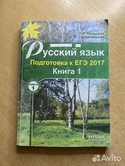 Книги для подготовки к егэ