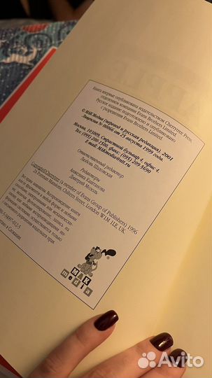 Книга Бизнес на примере Apple Вильям Гулд