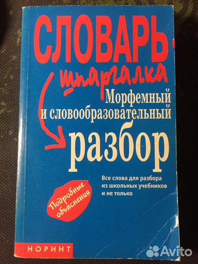 Словари
