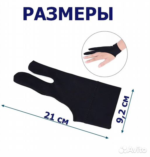 Перчатки для рисования