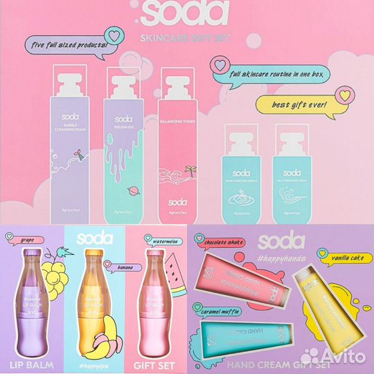 Подарочный набор уходовой косметики soda