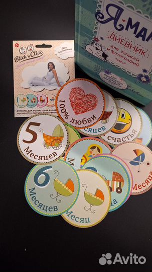 Дневник для будущей мамы