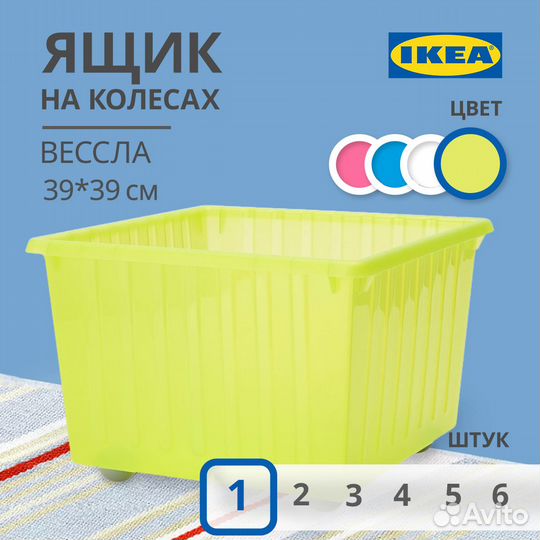 Ящик на колесиках весла икеа ярко-зеленый
