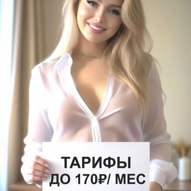 Мега от теле2 70%