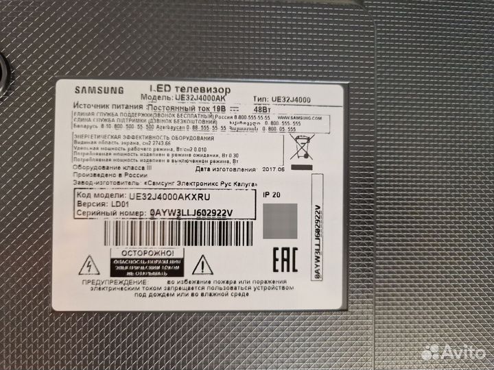 Телевизор samsung 32