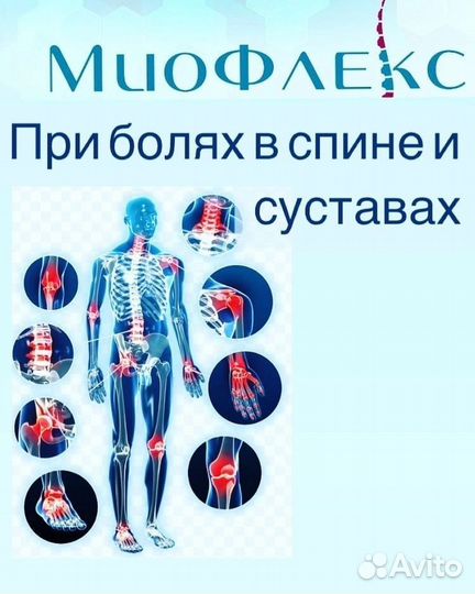 Оздоровительный массаж