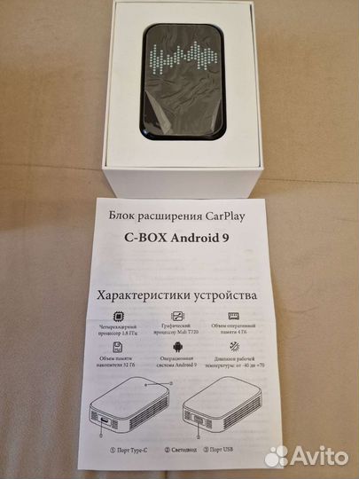 Блок расширения Carplay Inventcar Ai C-Box