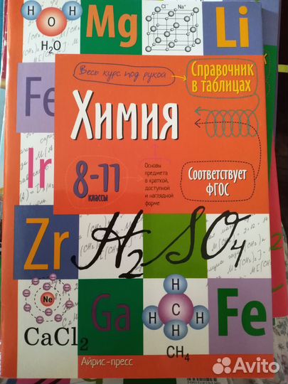 Справочник в таблицах