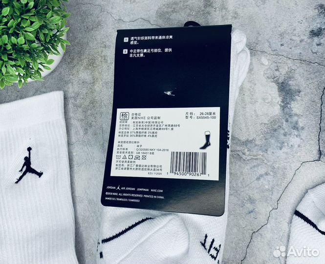 Носки оригинал Nike Jordan белые