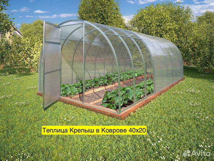 Теплица Крепыш 40х20