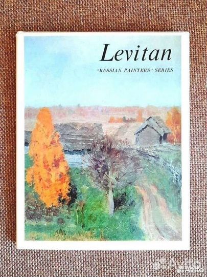 Книги искусство живопись СССР