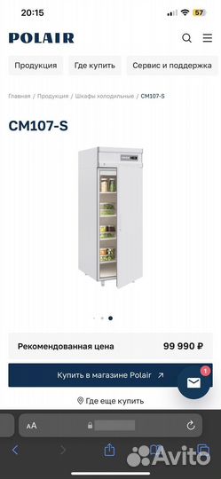 Продам холодильник Polair CM107-S