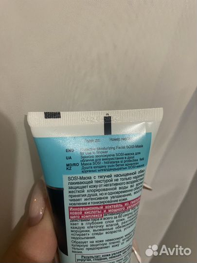 Крема для лица пакетом