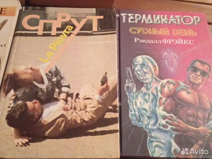 Богатые тоже плачут, Возвращение в Эдем Книги