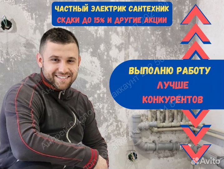 Электрик. Устранение замыканий