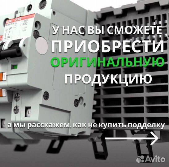 Узо диф ABB в наличии SH201