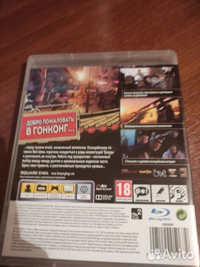 Sleeping dogs ps3 диск