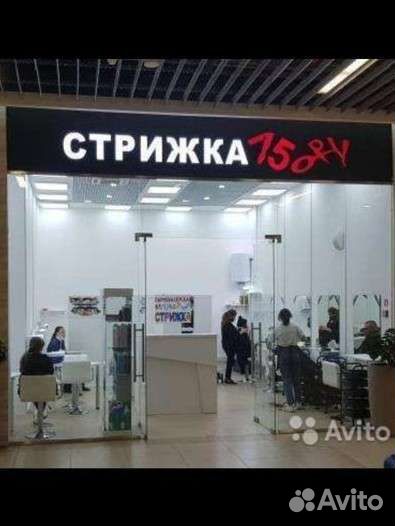 Детская стрижка