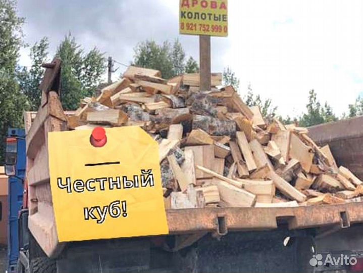 Дрова с доставкой