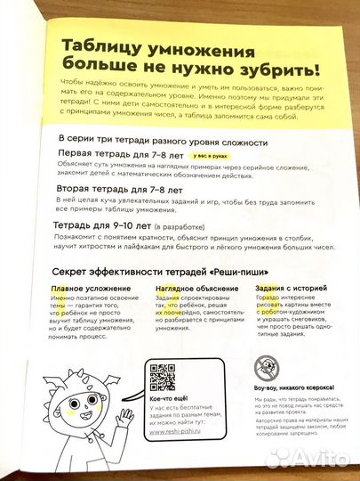 Детские тетради для школы Банда умников