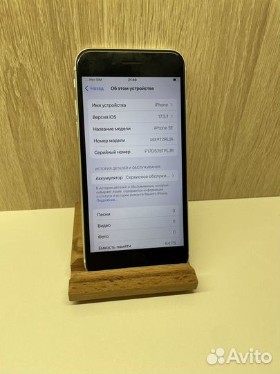 iPhone SE (2020), 64 ГБ