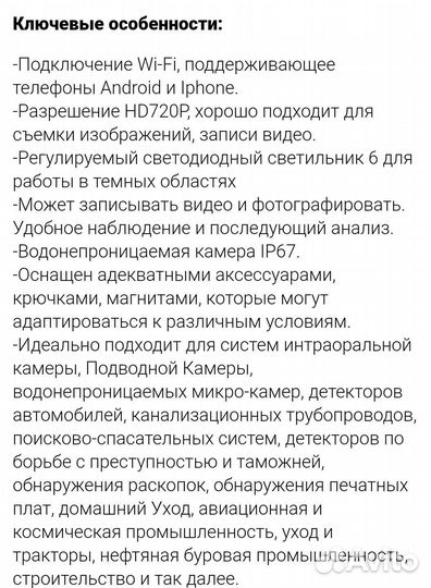 Эндоскоп камера wifi