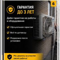 Установка кондиционеров. Монтаж сплит систем, Руза