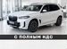 Новый BMW X5 3.0 AT, 2023, цена 16550000 руб.