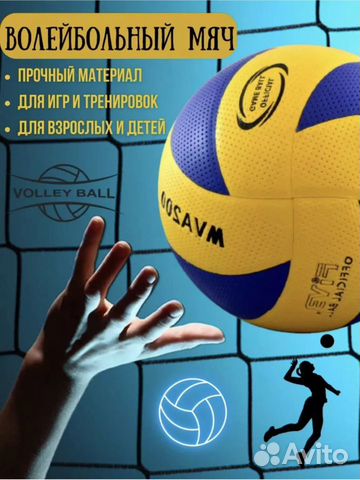 Волейбольный мяч Микаса MVA200 объявление продам