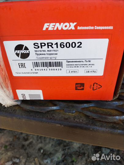 Пружина амортизатора Шевроле