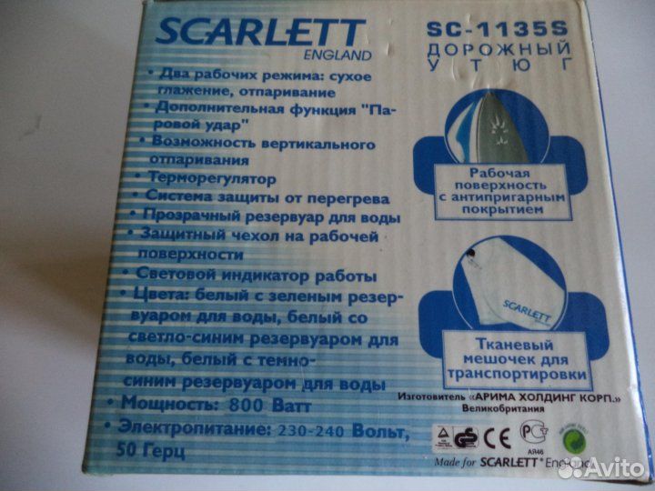 Утюг дорожный Scarlett SC-1135S