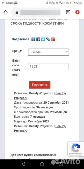 Escada Taj sunset 30 мл оригинал новый